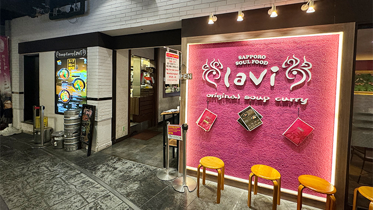 スープカレーｌａｖｉ 新千歳空港