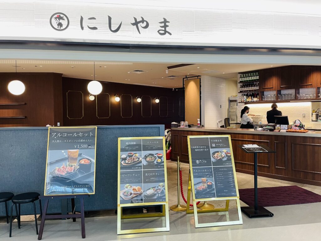 博多にしやま